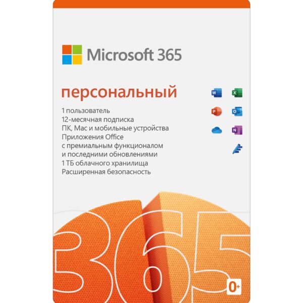 купить ключ Office 365 Персональный