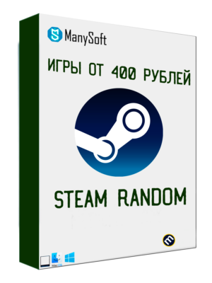 steam-random-ot-400-rubley
