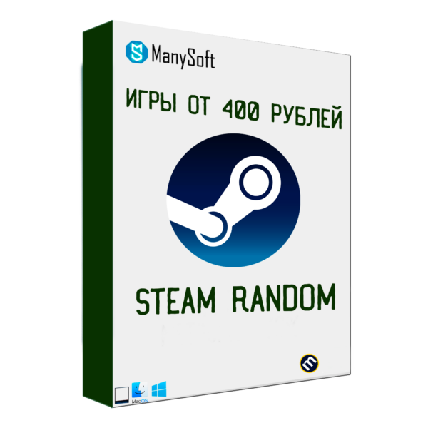 steam-random-ot-400-rubley