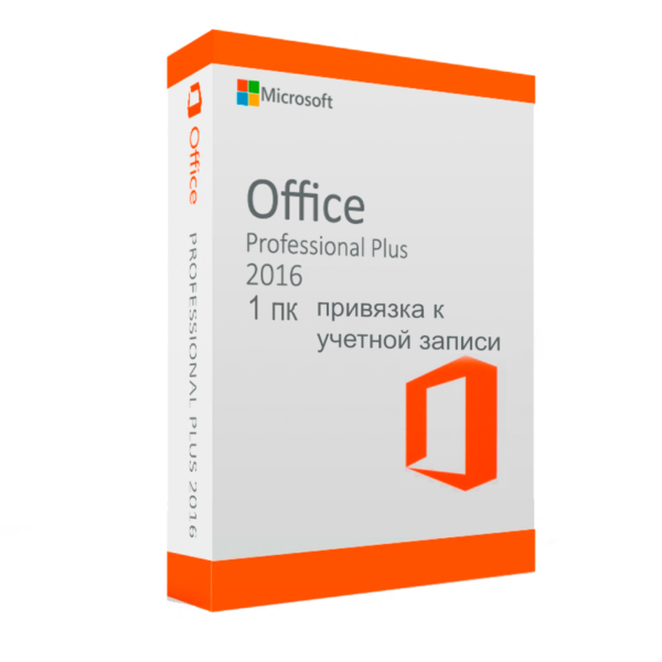 Купить Office 2016 - привязка к учетной записи